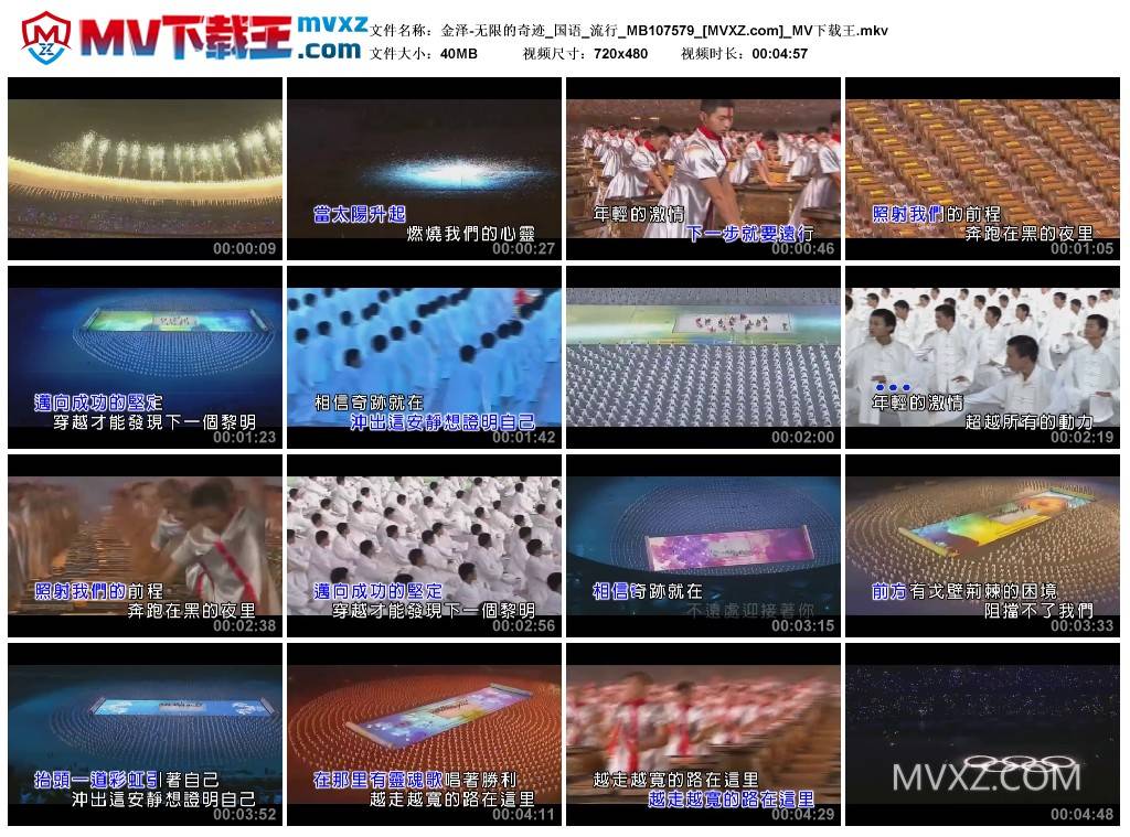 金泽-无限的奇迹_国语_流行_MB107579